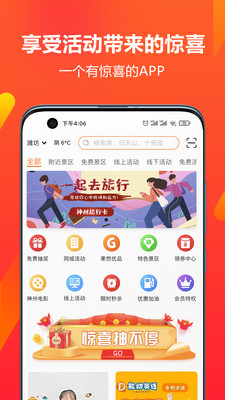 果然有惊喜  v1.0.1图3