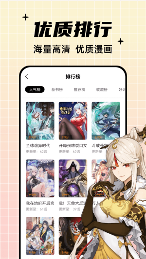 酷笔漫画app下载正版最新版本安装  v1.0.0图1