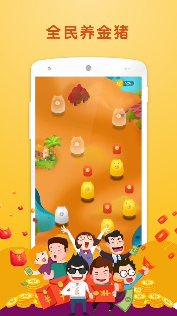 趣赚大师  v3.43.00图1