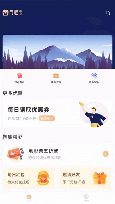 百顺宝手机版  v3.0.1图3