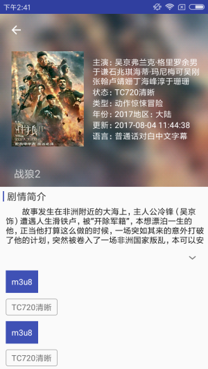 通达信开心果手机破解版