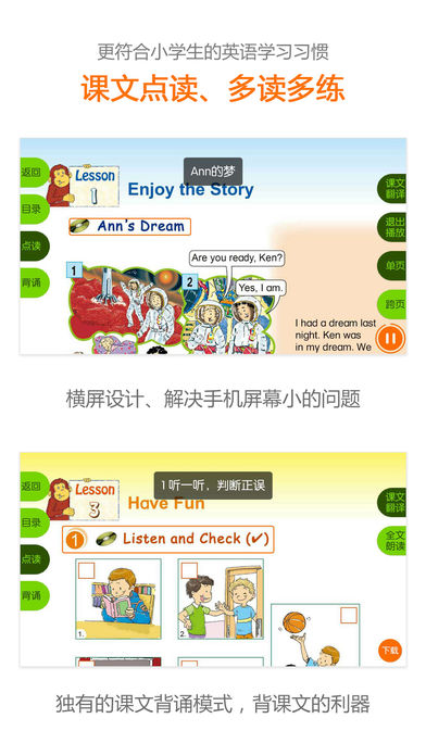 京师英语  v2.3.7.1图2