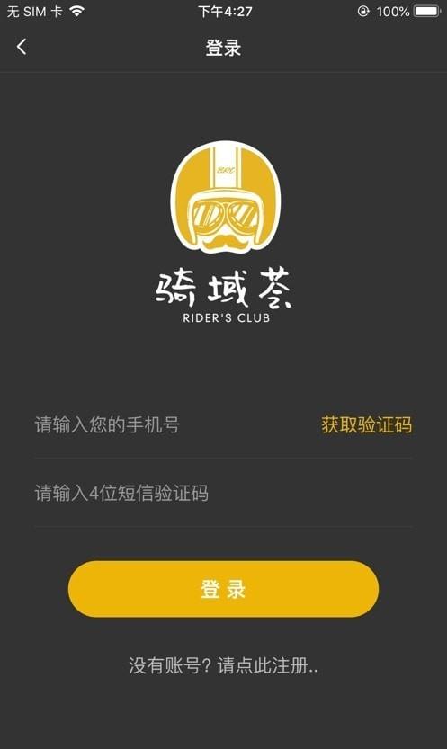 骑域荟2024  v1.0.5图1