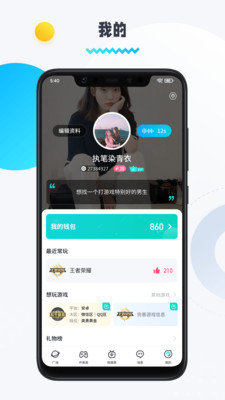 圈圈语音2024  v1.8.5.4图1