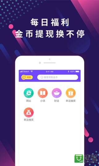 趣搜索  v1.0.0图2