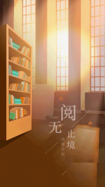 懒人小说2023  v1.0.1图3