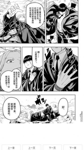 看耽漫画最新版