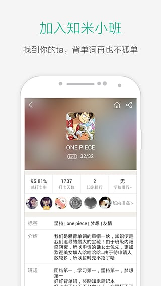 知米背单词破解版  v4.4.1图5