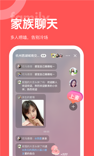 聊呀交友最新版  v1.0.0图1