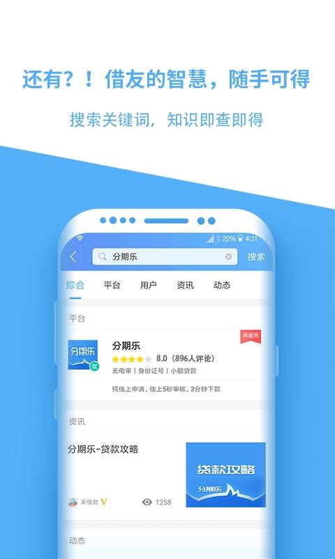 来借贷款2024  v3.4.16图2