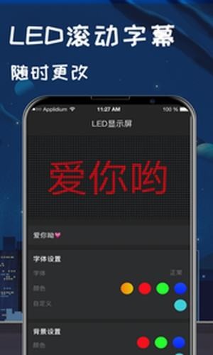 夜视手电筒手机版  v4.5.6图1