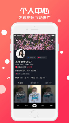 美播短视频2023  v2.0.1图3