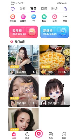 趣程交友app  v1.0.16图3