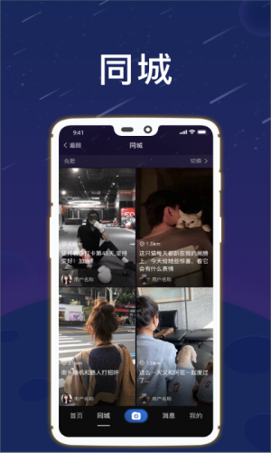 星云短视频app  v1.0图2