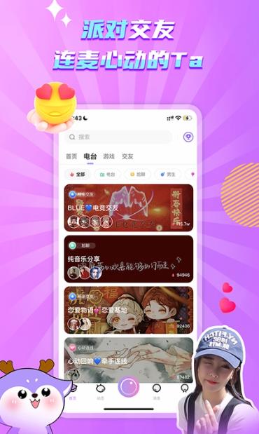 琉璃语音免费版  v1.4.5图5