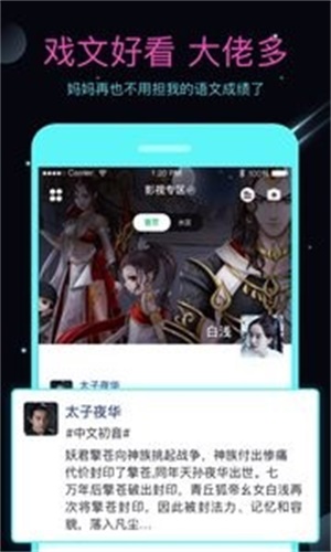 名人朋友圈老版本2022  v3.6.8.2图2