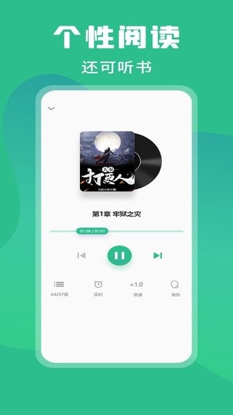 乐读小说2023  v1.0图3