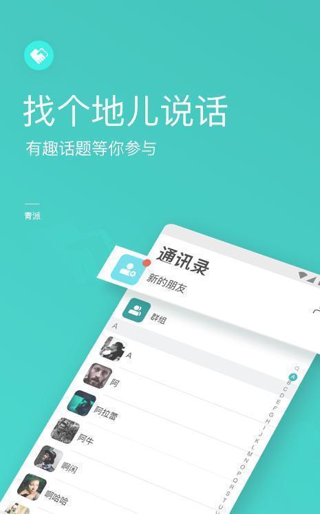 满分交友2023  v1.0图2