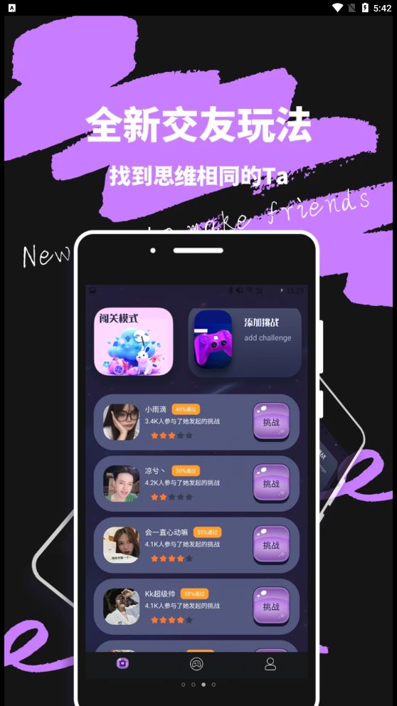 米觅公社安卓版  v1.0.0图4