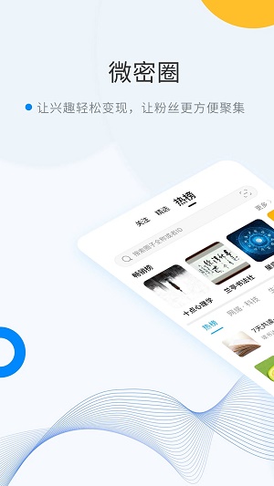 密圈交友最新版  v2.1图3