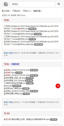 柠檬磁力搜索引擎最新版