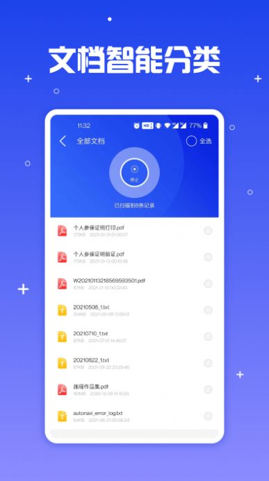 文件导出管家app  v1.0.0图3