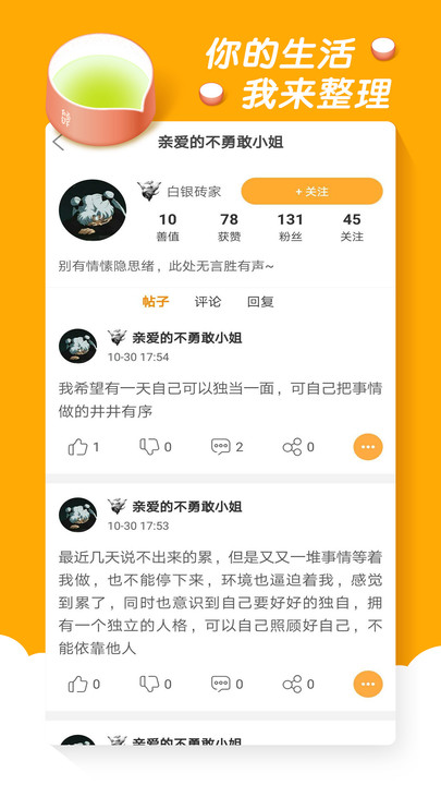 苹果倾诉app  v3.4.5图2