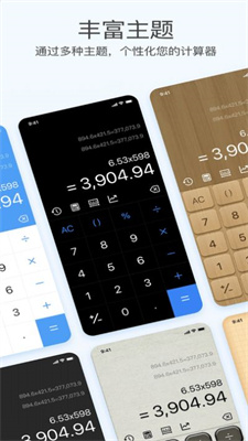 全新智能科学计算器免费版  v1.1图3