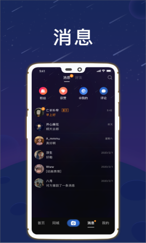 星云短视频app  v1.0图4