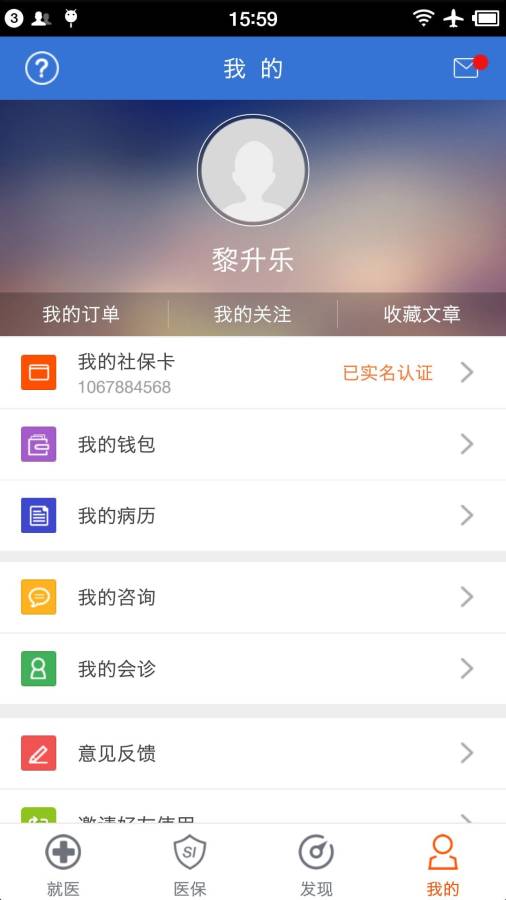 南宁智慧社保  v12.7图4