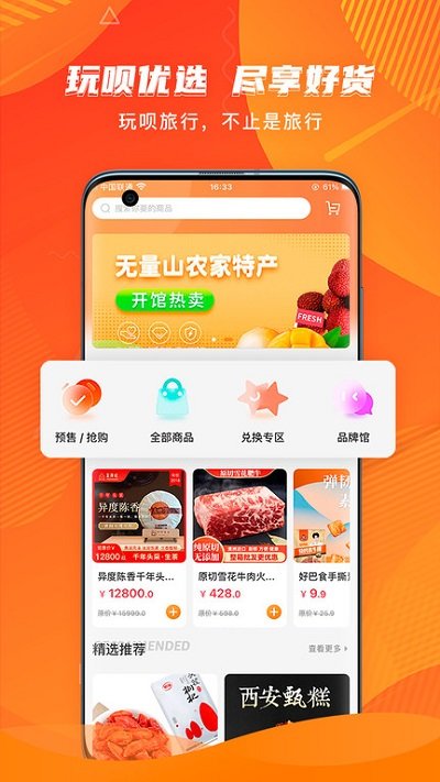 玩呗旅行专业导游最新版  v3.0.6图2