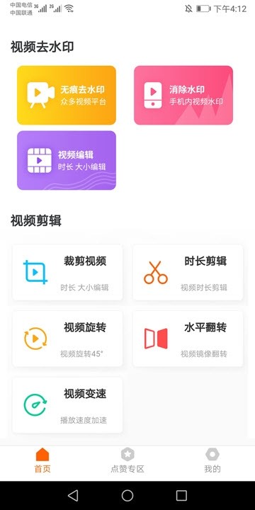 一定牛剪辑app  v1.0.0图1