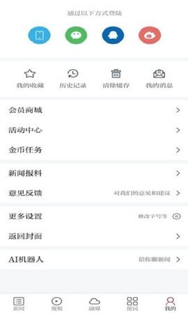 大美全南  v2.2.4图3