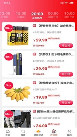 返利猪2024  v7.4.10图2