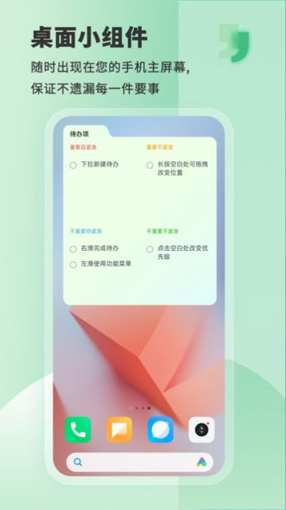 Less私助理手机版  v0.0.03图2