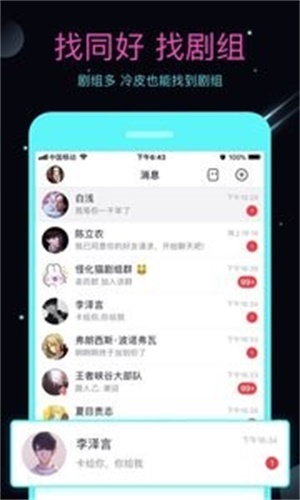 名人朋友圈老版本2022  v3.6.8.2图3