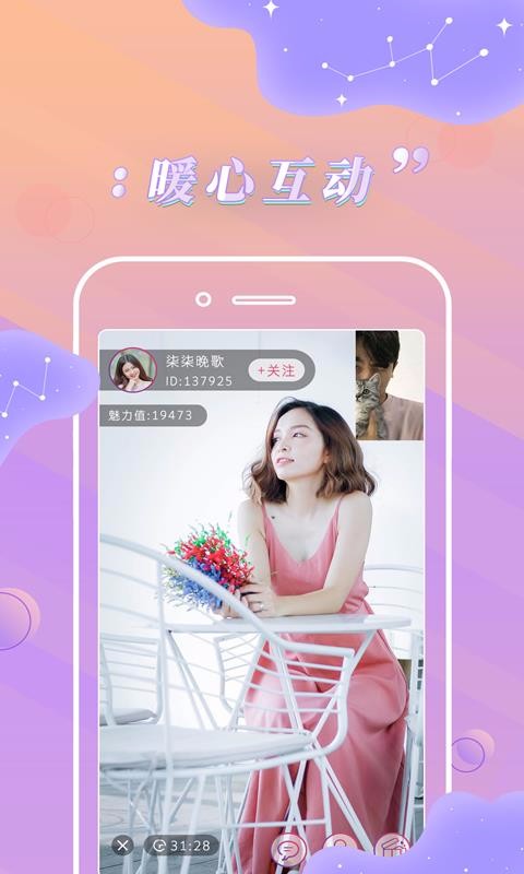 卡哇伊直播2023  v1.0.2图3