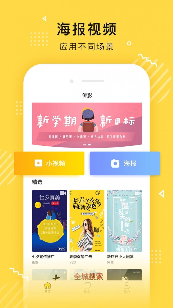 传影短视频手机版  v1.0.15图2