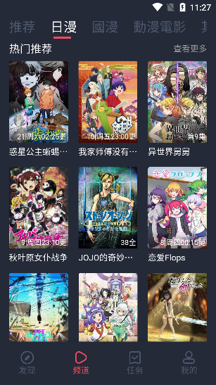 囧次元漫画免费版  v2.110图1