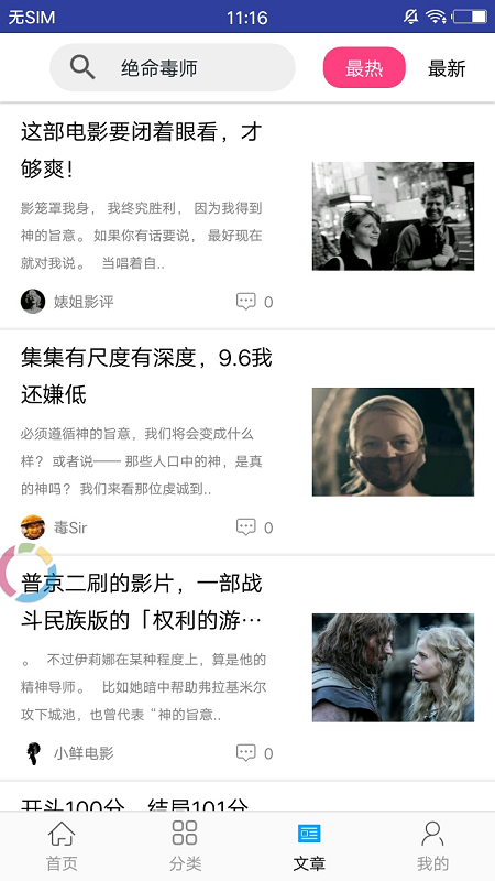 今日美剧app  v1.5.4图2