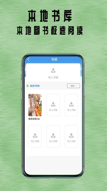 狼群阅读2023  v1.0.1图3