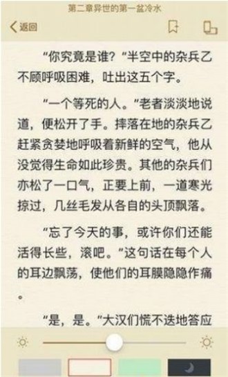 冷门书屋海棠小说手机版  v2.1图3