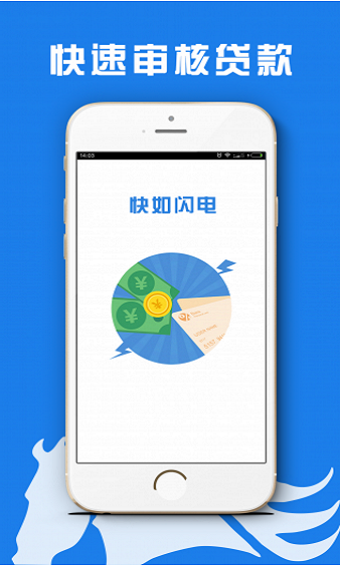 猎马白条贷款app  v3.5.3图1