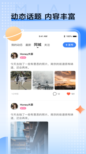 觅爱交友平台免费版  v1.0.54图1