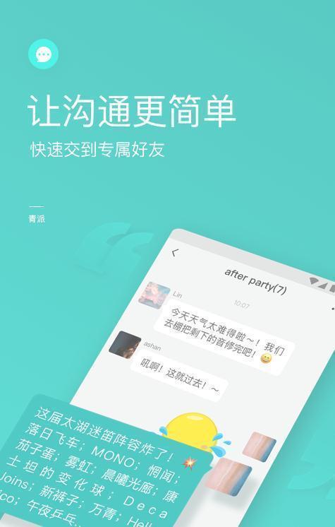 满分交友2023  v1.0图3