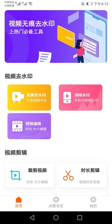 一定牛剪辑app  v1.0.0图2