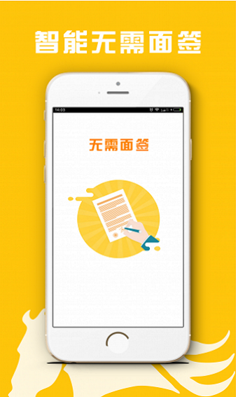 猎马白条贷款app