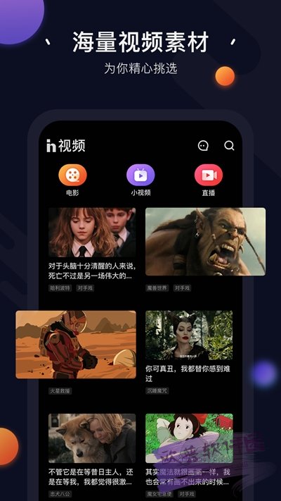 in视频免费版  v1.0.5图2