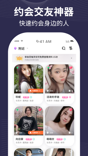 趣爱有约手机版
