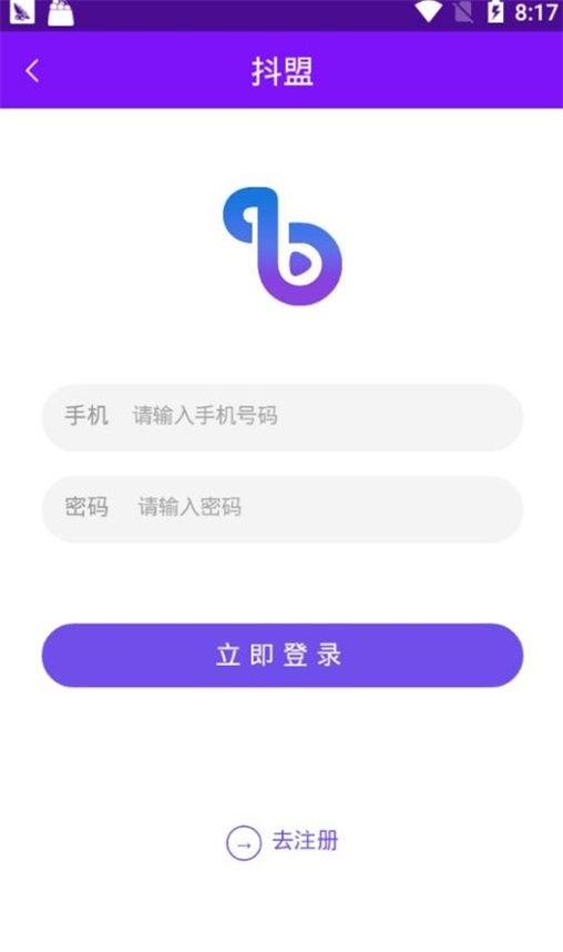 抖盟app  v1.0图3